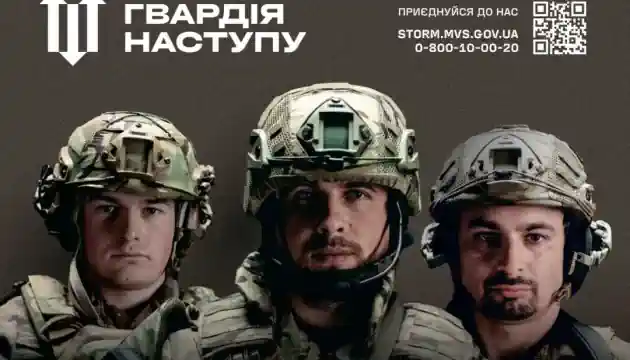 МВС: Українці активно подають заявки у «Гвардію наступу»